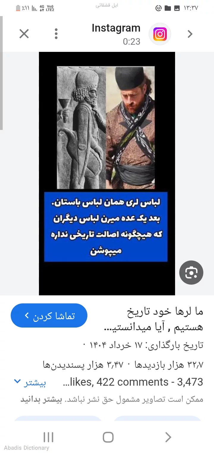 ایل قشقائی